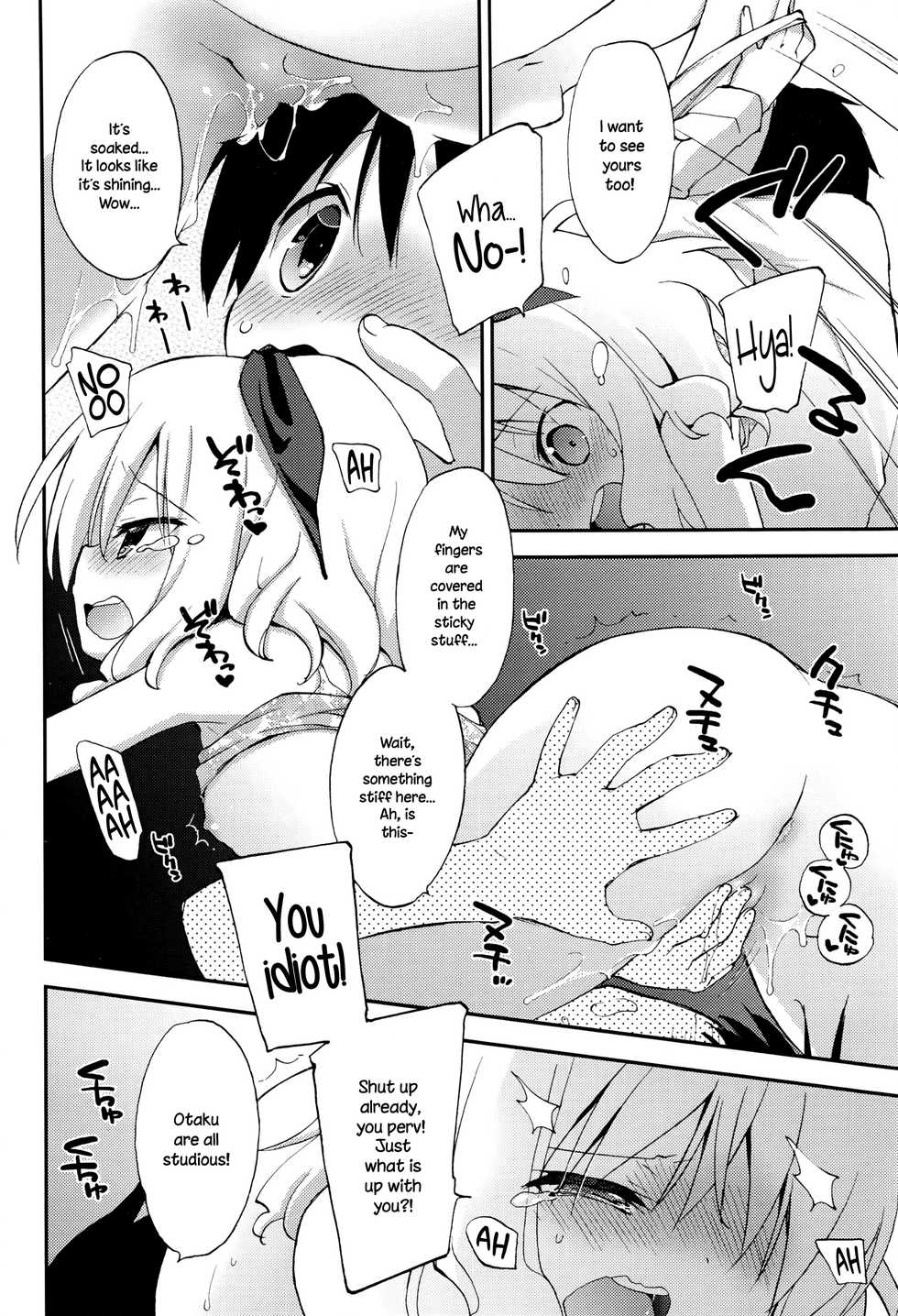 [Konata Hyuura] Zutto... Motto! (Juicy No. 15 2016-11) [English] {NecroManCr} - Page 10