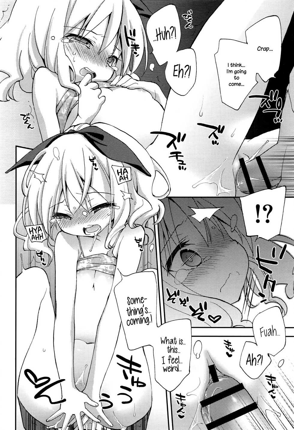 [Konata Hyuura] Zutto... Motto! (Juicy No. 15 2016-11) [English] {NecroManCr} - Page 18