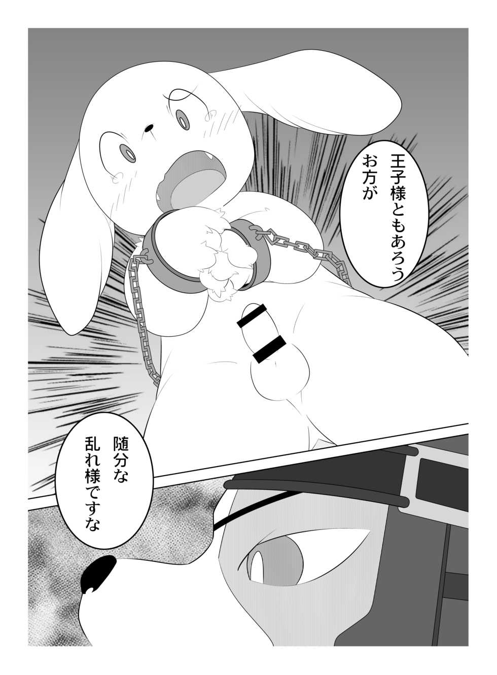 (Kemoket 3) [Nekodamashi. (Miru)] Peko Pako (Doraemon) - Page 10