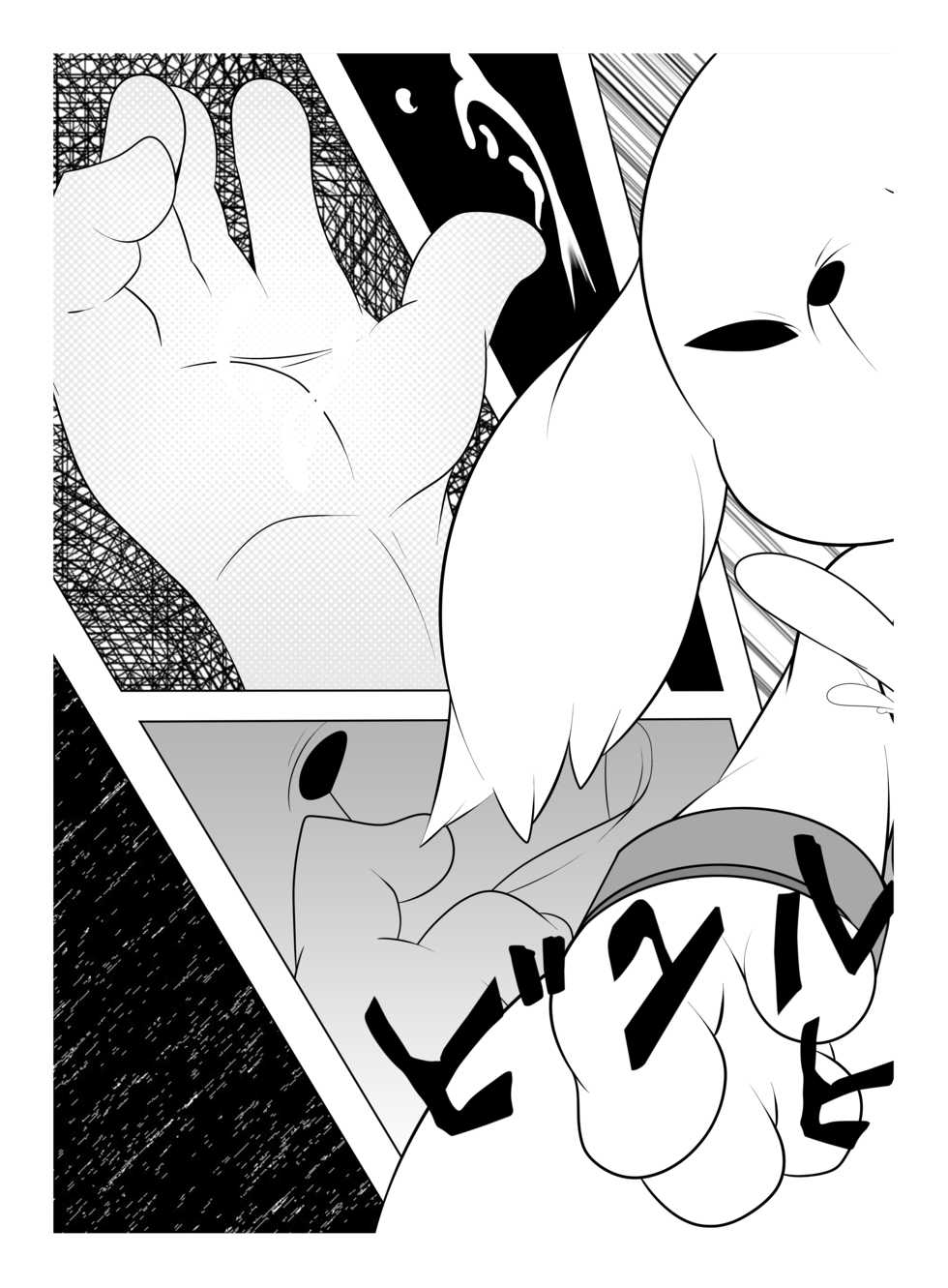 (Kemoket 3) [Nekodamashi. (Miru)] Peko Pako (Doraemon) - Page 23