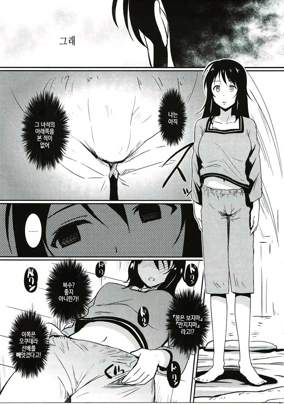 (C91) [Hiroshikidou (Hiroshiki)] Kimi no Ra wa. | 너의 알몸은. (Kimi no Na wa.) [Korean] [밤5시] - Page 6
