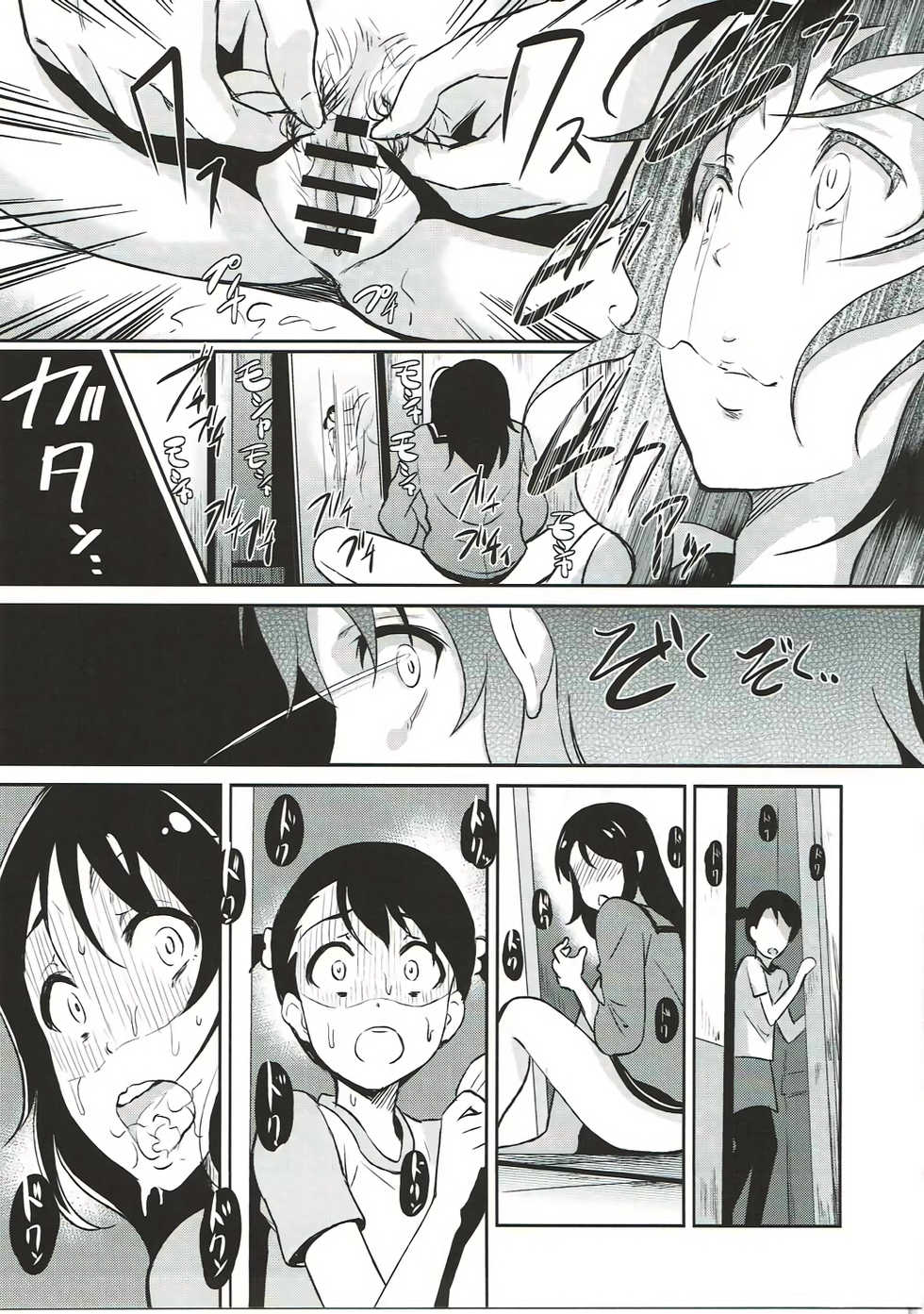 (C91) [Hiroshikidou (Hiroshiki)] Kimi no Ra wa. | 너의 알몸은. (Kimi no Na wa.) [Korean] [밤5시] - Page 11