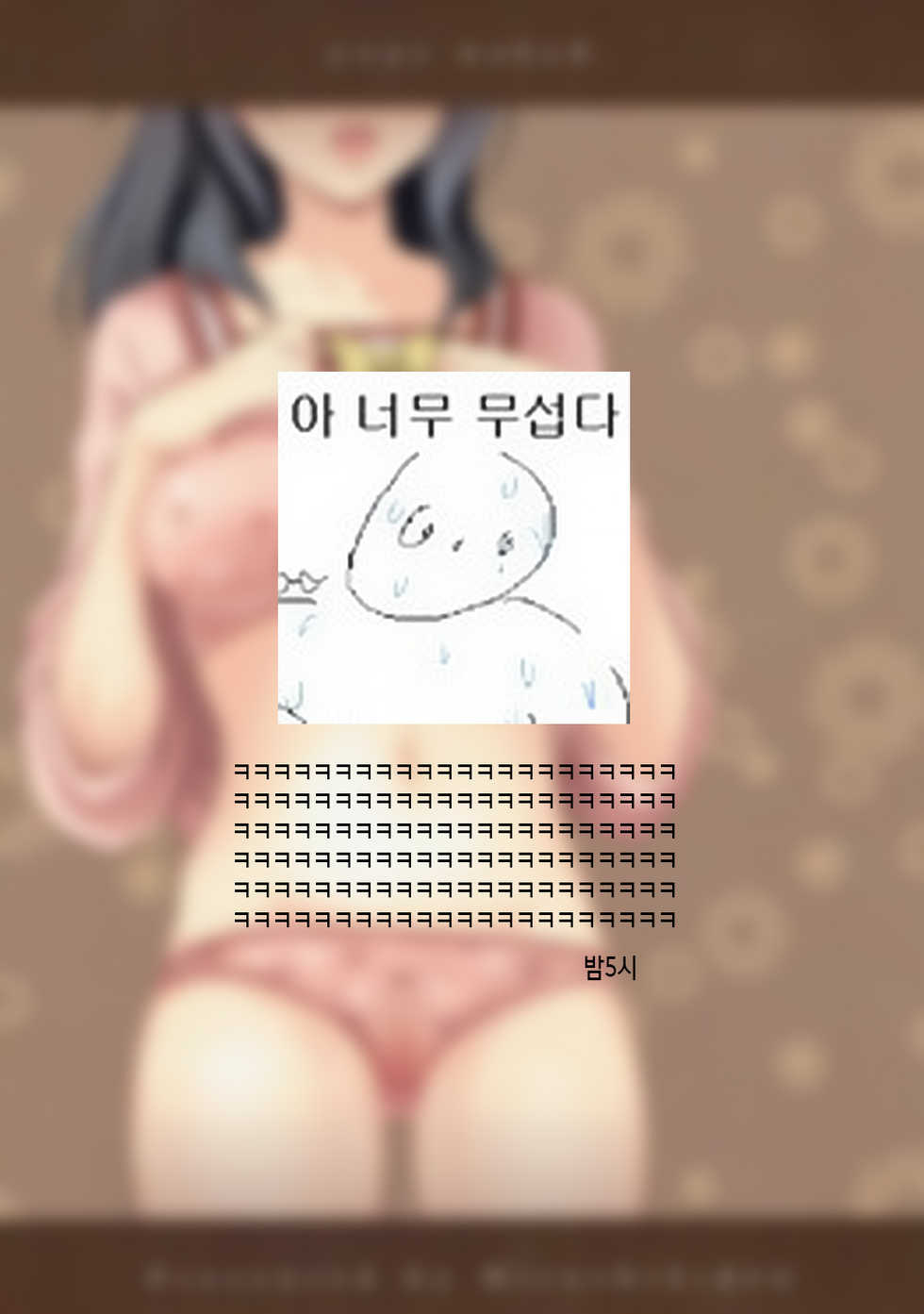 (C91) [Hiroshikidou (Hiroshiki)] Kimi no Ra wa. | 너의 알몸은. (Kimi no Na wa.) [Korean] [밤5시] - Page 14