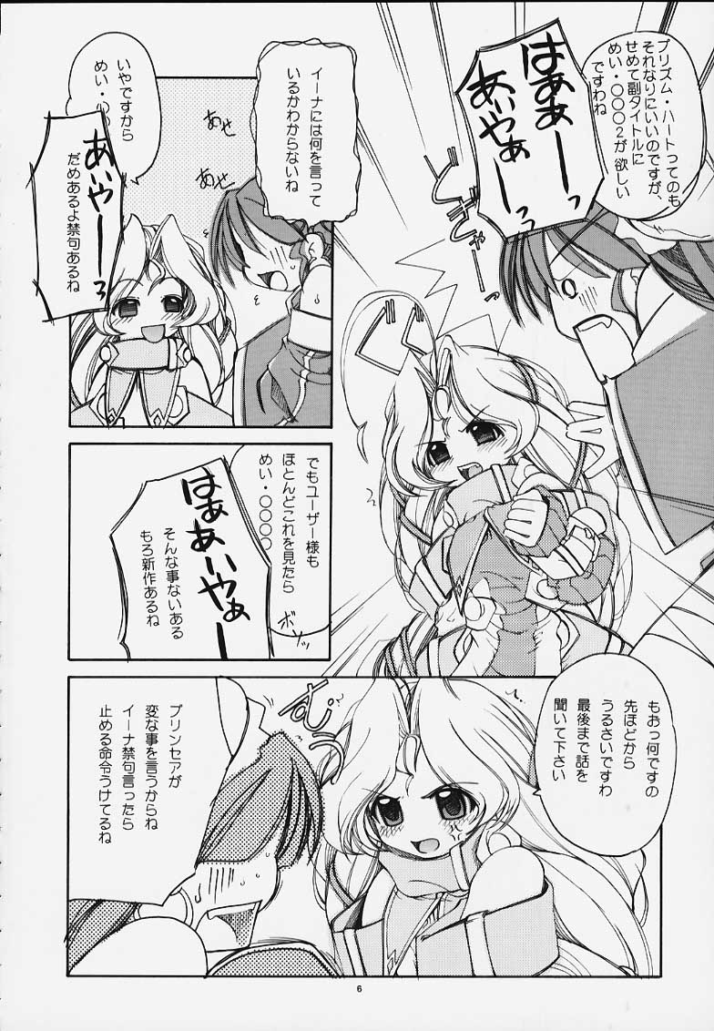 (C58) [PUSSY-CAT (Various)] PRIHINA (Various) - Page 4