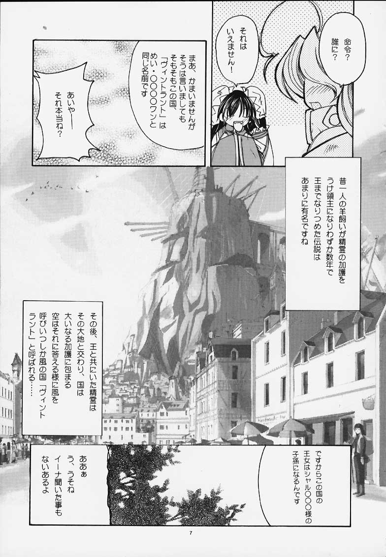 (C58) [PUSSY-CAT (Various)] PRIHINA (Various) - Page 5