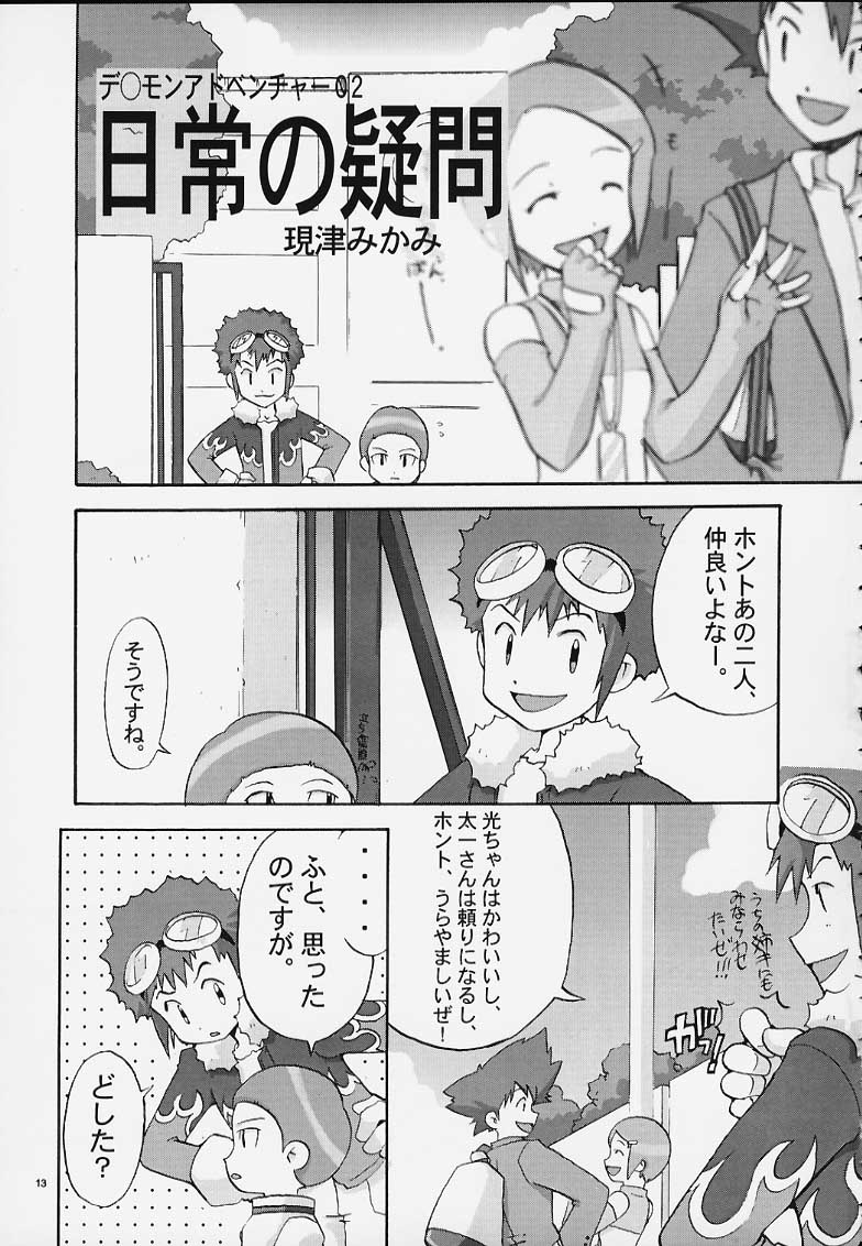 (C58) [PUSSY-CAT (Various)] PRIHINA (Various) - Page 10
