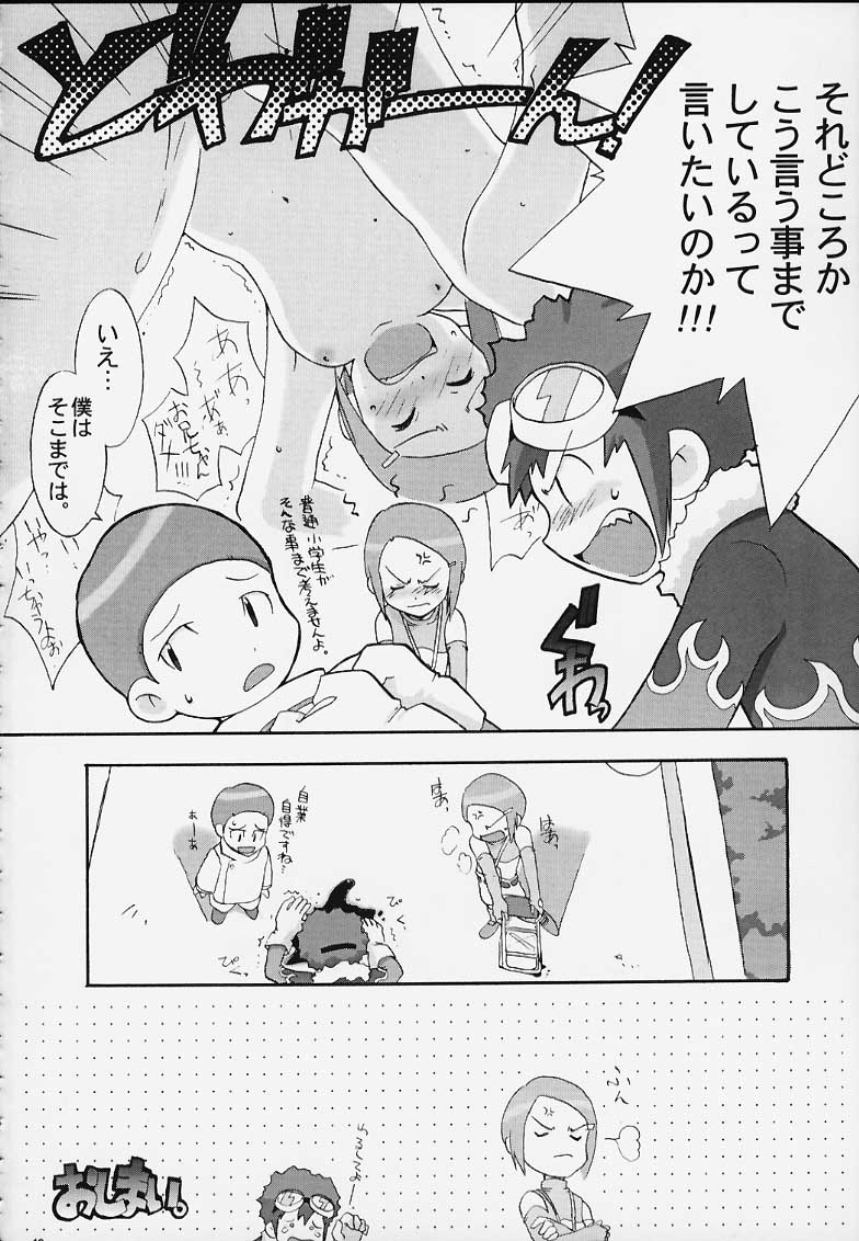 (C58) [PUSSY-CAT (Various)] PRIHINA (Various) - Page 13