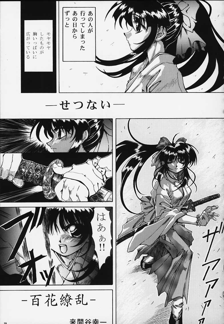 (C58) [PUSSY-CAT (Various)] PRIHINA (Various) - Page 14