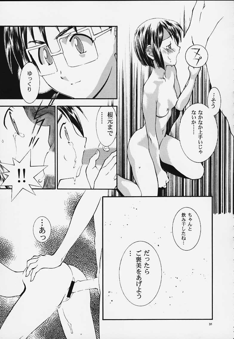 (C58) [PUSSY-CAT (Various)] PRIHINA (Various) - Page 25