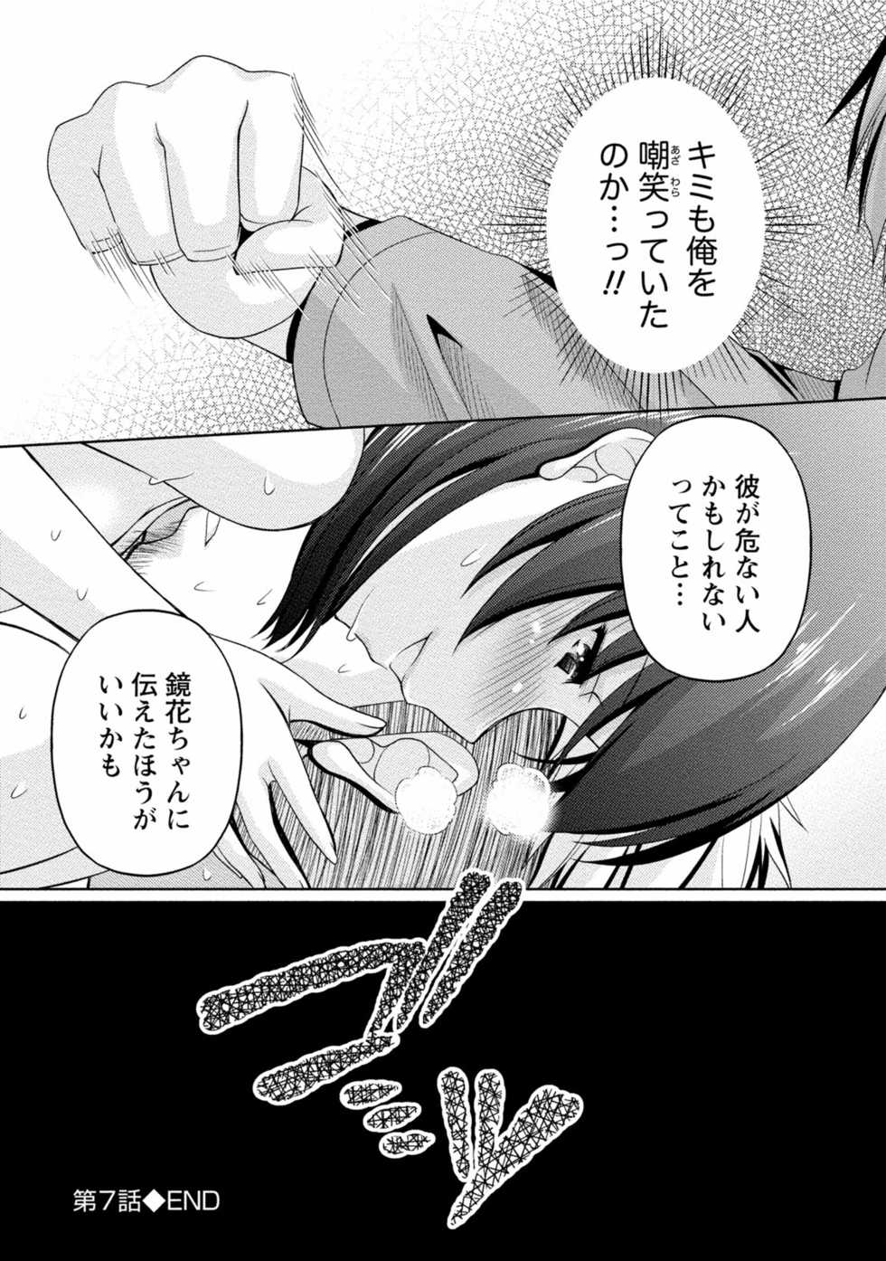 [Kakei Hidetaka] Kuchi Dome 2 [Digital] - Page 26