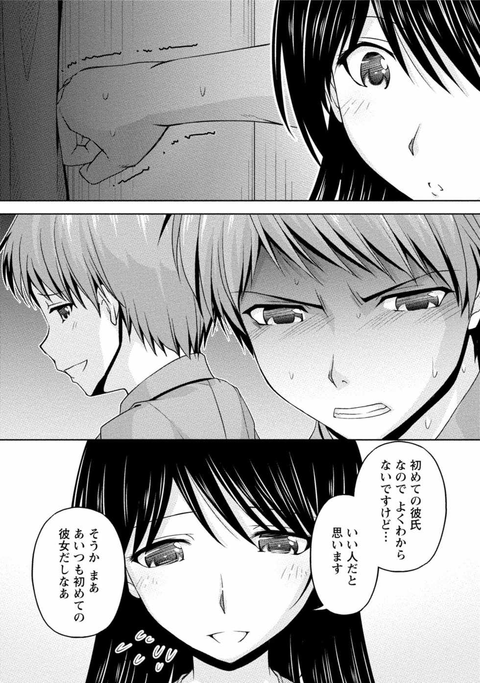 [Kakei Hidetaka] Kuchi Dome 2 [Digital] - Page 38