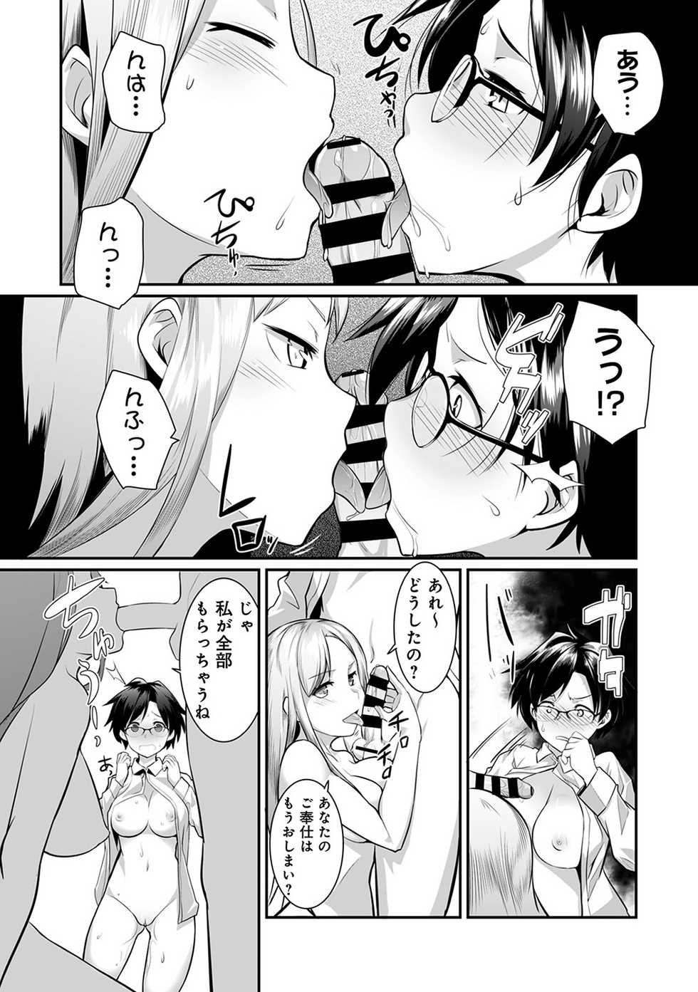 COMIC Ananga Ranga Vol. 20 - Page 22