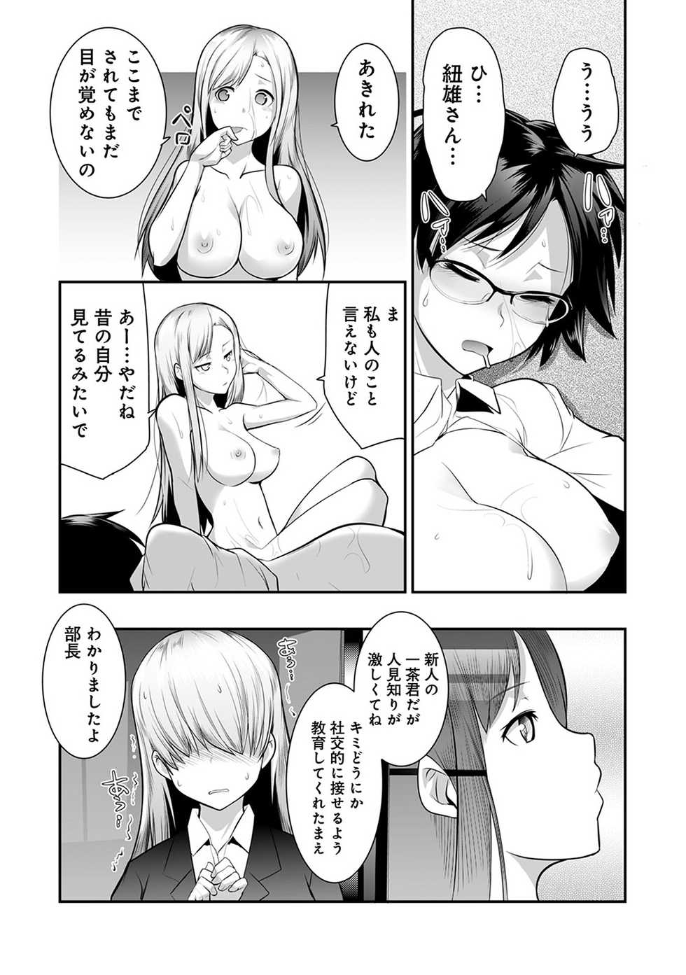 COMIC Ananga Ranga Vol. 20 - Page 33