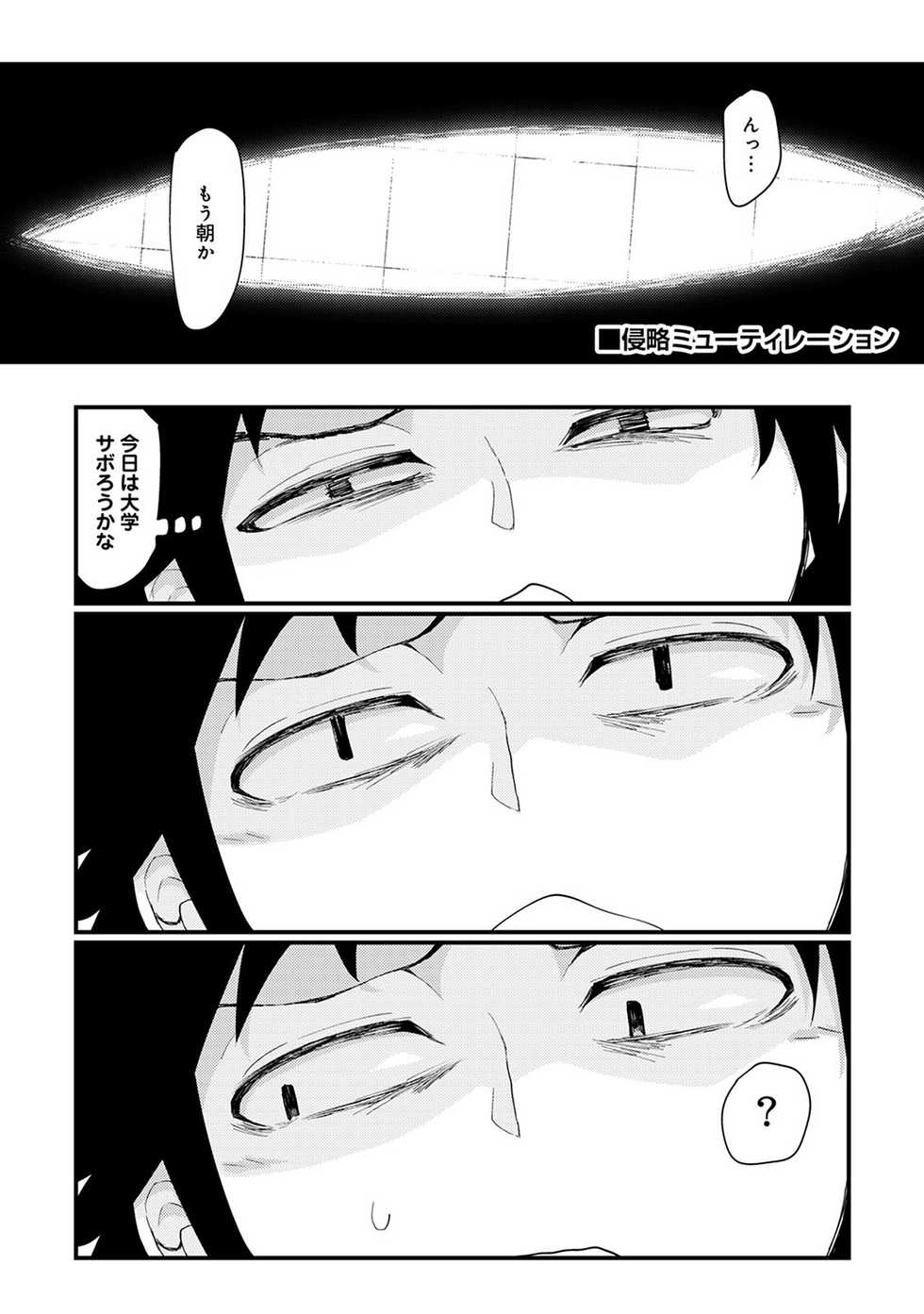 COMIC Ananga Ranga Vol. 20 - Page 37