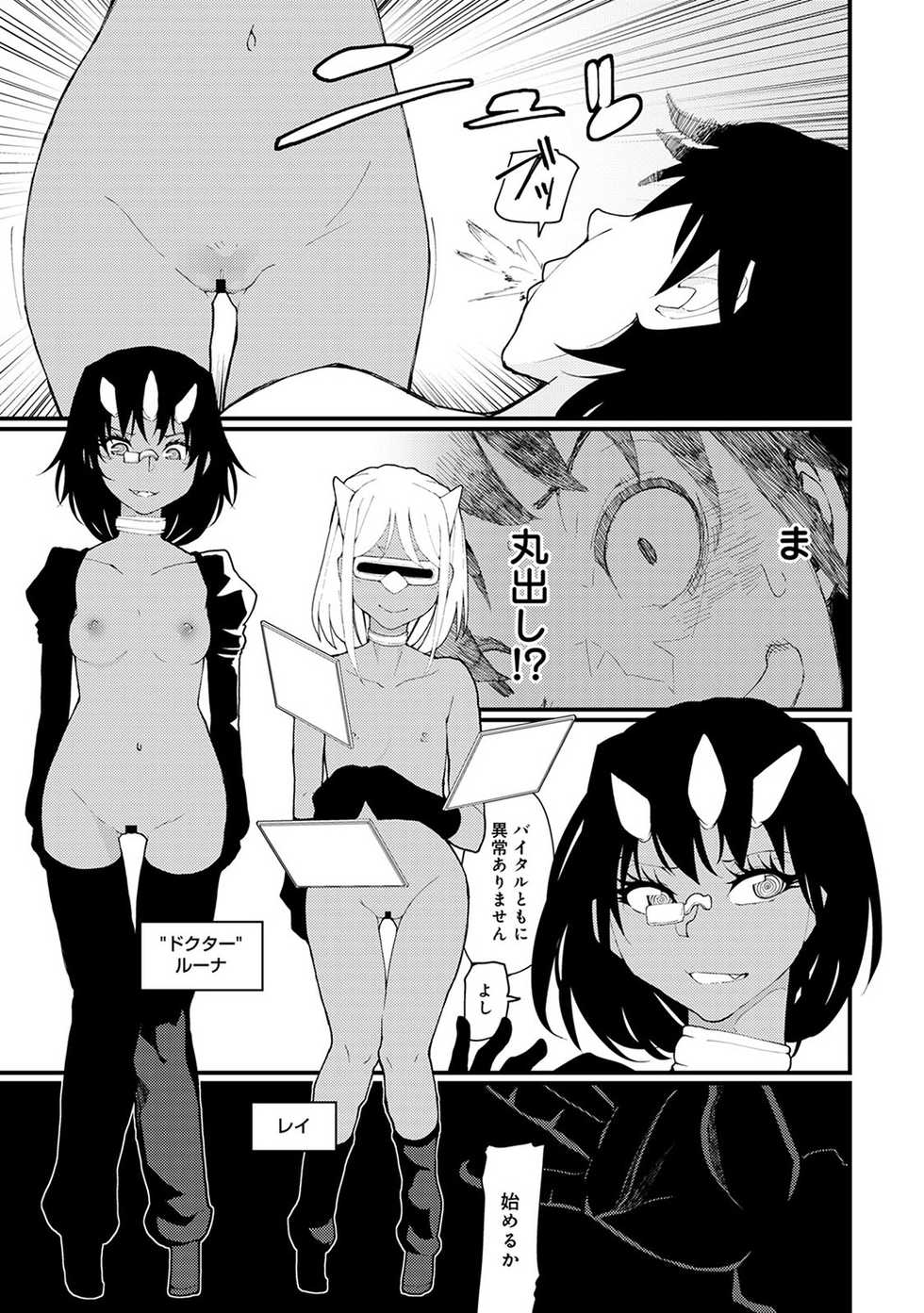 COMIC Ananga Ranga Vol. 20 - Page 39