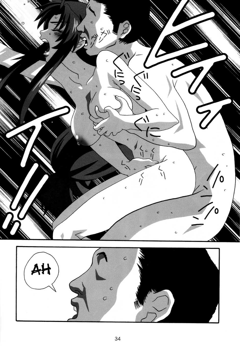 (C74) [21 Seiki Renaissance (Koukyou Gikou)] YOSAKU4 (Full Metal Panic!) [English] {Hennojin} - Page 33