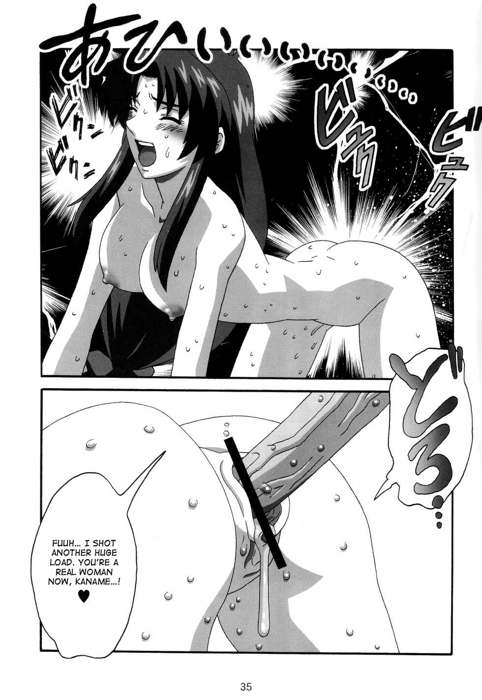 (C74) [21 Seiki Renaissance (Koukyou Gikou)] YOSAKU4 (Full Metal Panic!) [English] {Hennojin} - Page 34