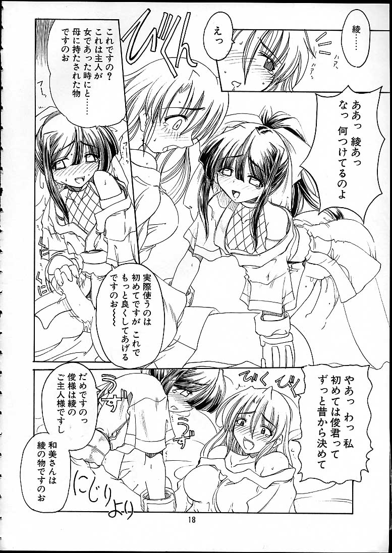 (C58) [Tenraiga (Amatsu Sae)] TENSIN-SYOUJO - Page 15