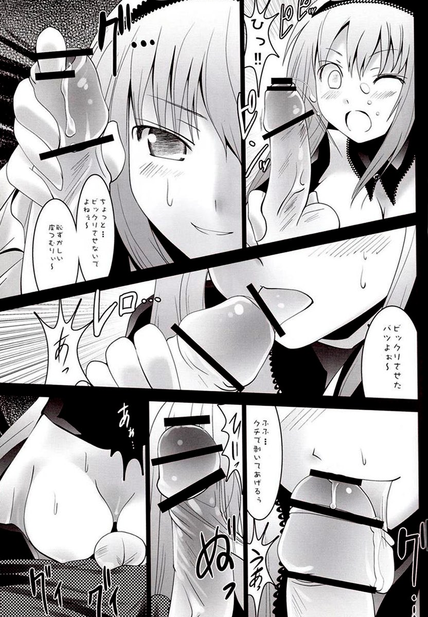 [Kaitsushin (Namamo Nanase)] Kagami no Naka no Alice (Rozen Maiden) [Digital] - Page 5