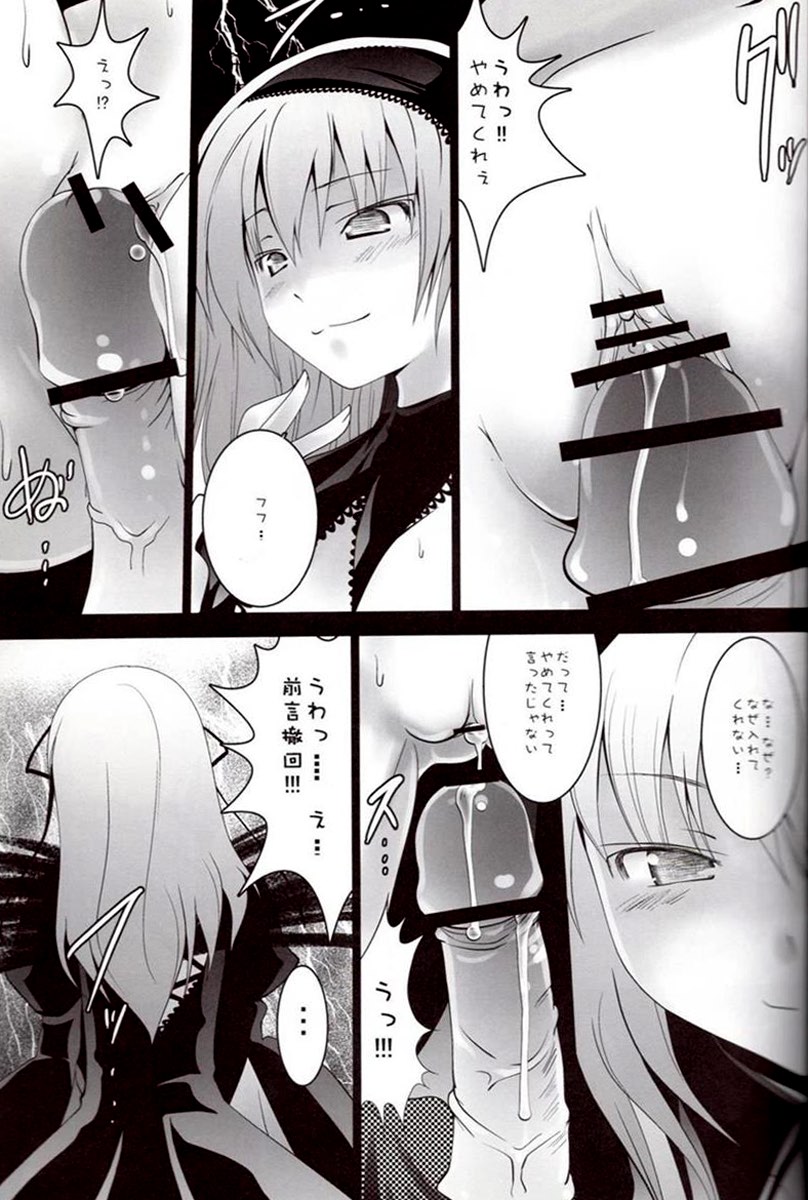 [Kaitsushin (Namamo Nanase)] Kagami no Naka no Alice (Rozen Maiden) [Digital] - Page 7