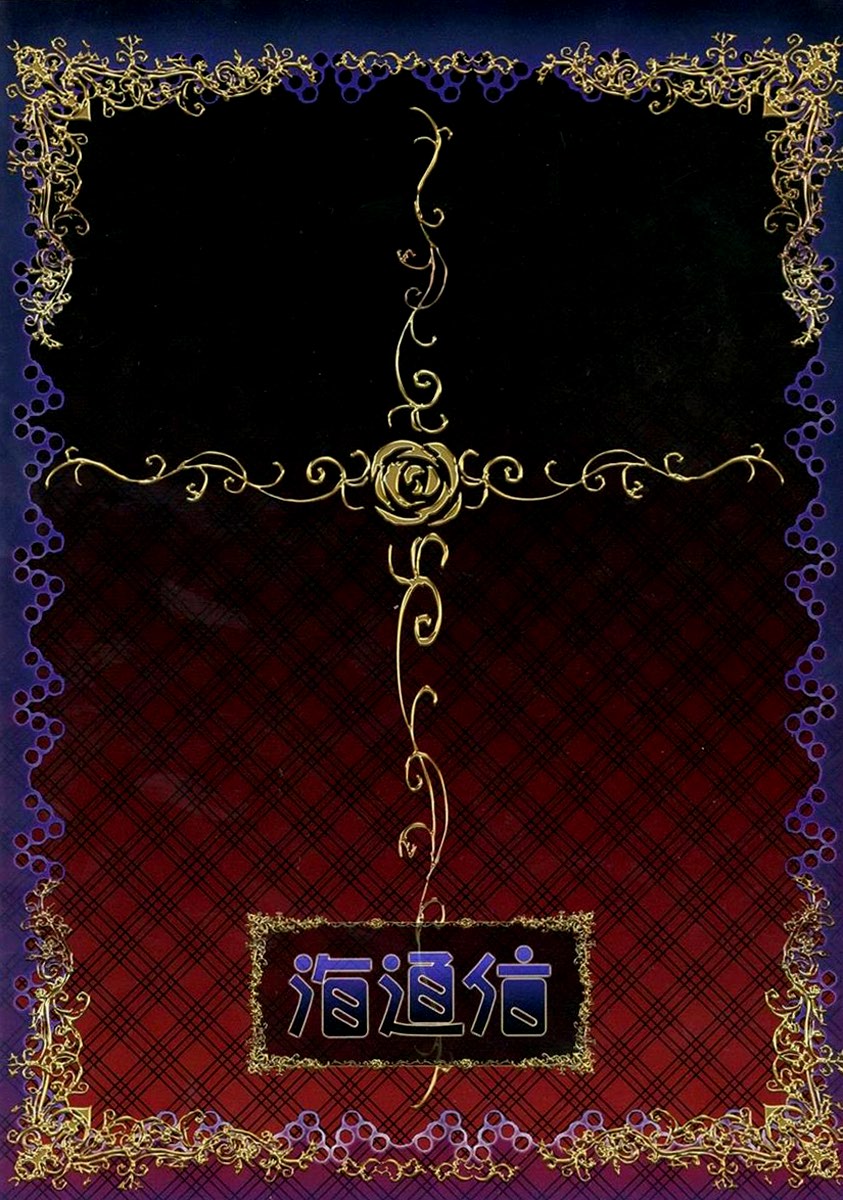 [Kaitsushin (Namamo Nanase)] Kagami no Naka no Alice (Rozen Maiden) [Digital] - Page 20
