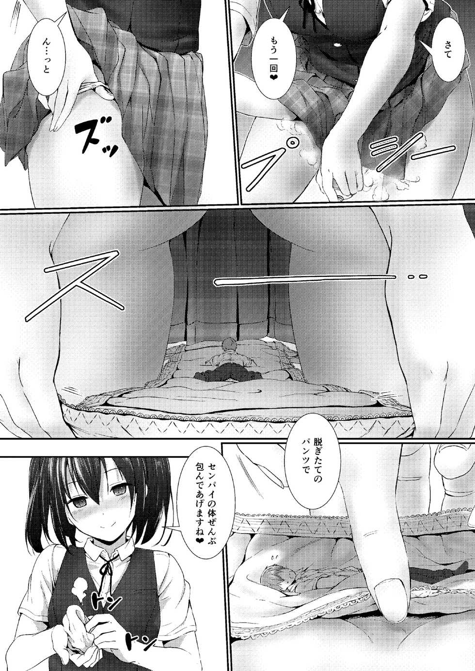 [honey lounge (Hachimitsu, DRE)] Soutaisei Kyodai Shoujo - Page 12