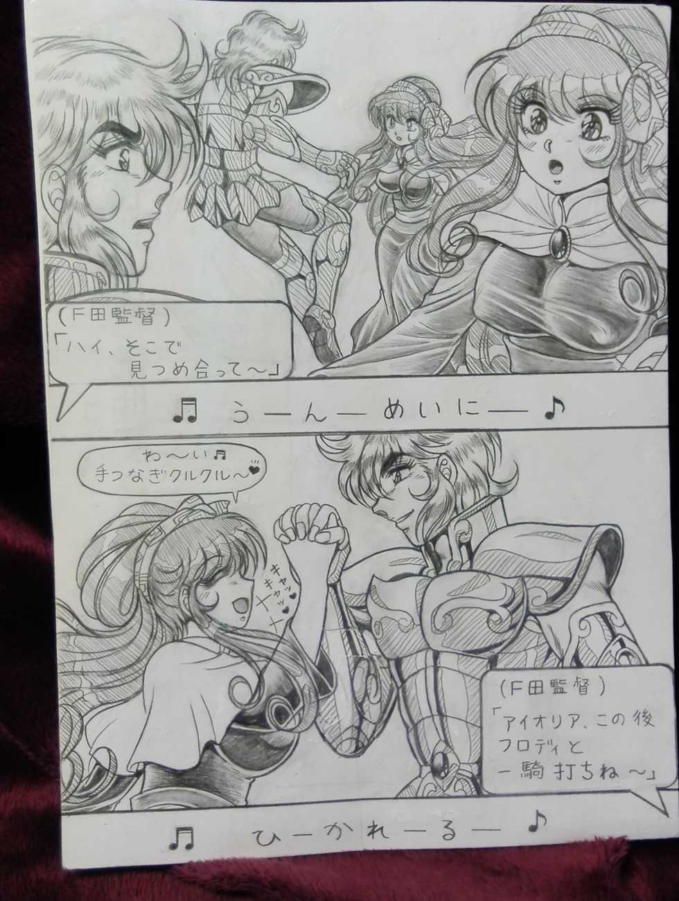 [Kasahara Tsuyoshi] Soul of Gold: Aioria × Lyfia (Saint Seiya) (Ongoing) - Page 15