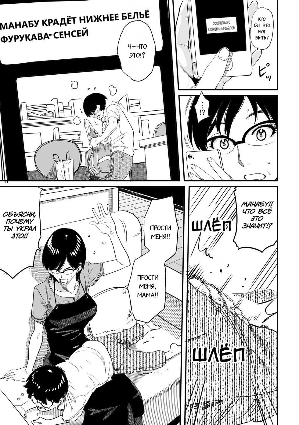 [Hana Hook] Hahaoya Shikkaku Elite Oyako no M Buta Netorare Tenraku Jinsei Ch. 1-7 [Russian] [Kovacq] - Page 17