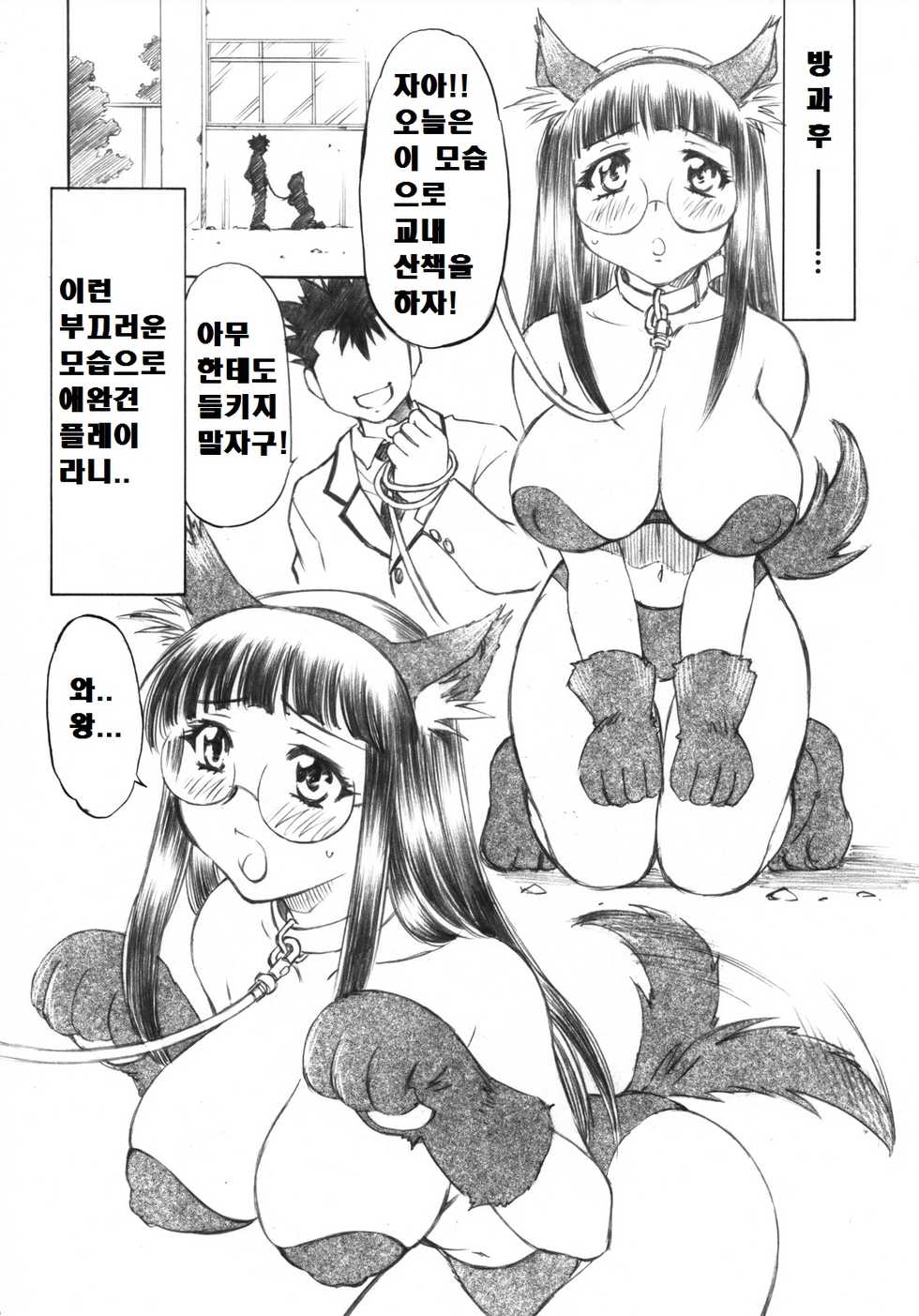 (C73) [Studio Wallaby (Nagisa Minami)] Troublekko ~Saki & Aya & Rin~ | 트러블 소녀 ~사키&아야&린~ (To LOVE-Ru) [Korean] [라그나로크] - Page 15