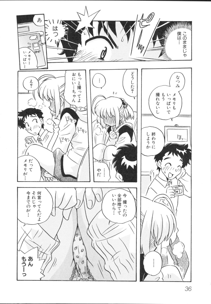 [Anthology] Imouto Gokko ~Imouto Anthology~ - Page 39