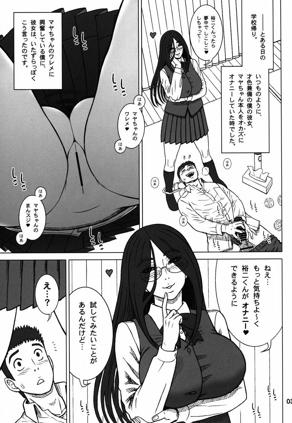 (C91) [Kaiten Sommelier (13.)] 36 Kaiten Majime Bitch to Ichiban Benki. - Page 3