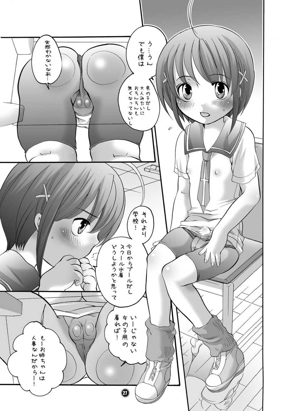 [HONEY QP (Inochi Wazuka)] Ne Ne (Naruto, Mahou Sensei Negima!) [Digital] - Page 27