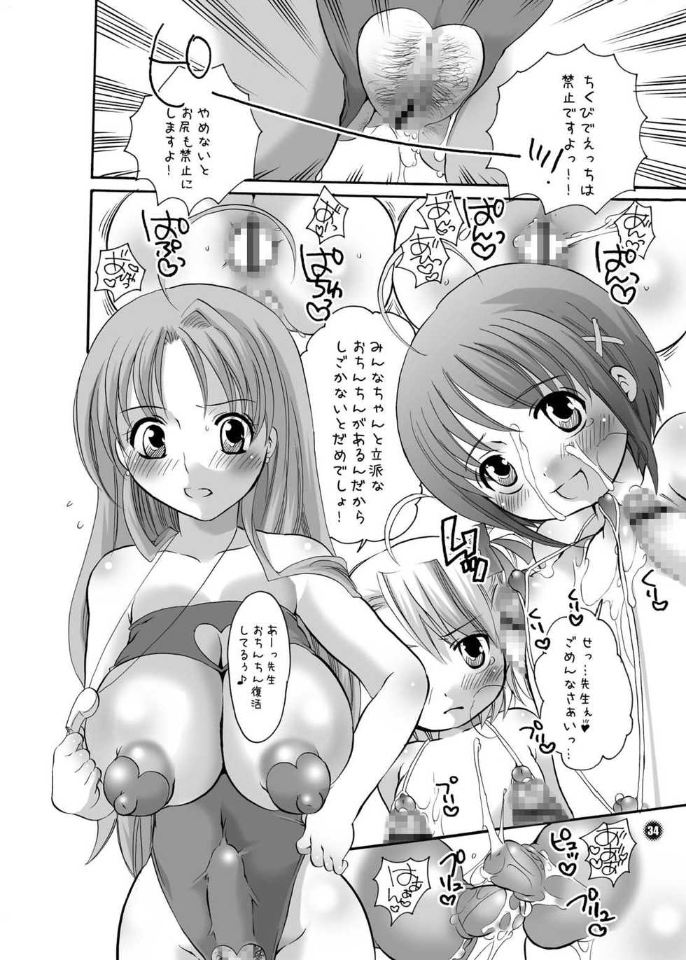 [HONEY QP (Inochi Wazuka)] Ne Ne (Naruto, Mahou Sensei Negima!) [Digital] - Page 34