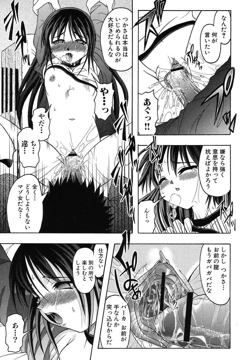 [Anthology] Imouto Naburi ~Imouto Anthology~ | The Violated Lovely Sister - Page 38