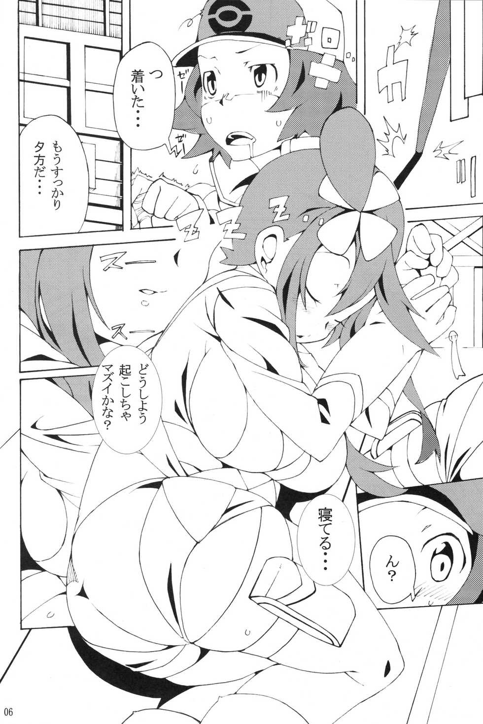 (C80) [PilotStar (Iso Nogi)] Buttobi Girl to Motto Ii Koto (Pokémon Black and White) - Page 5
