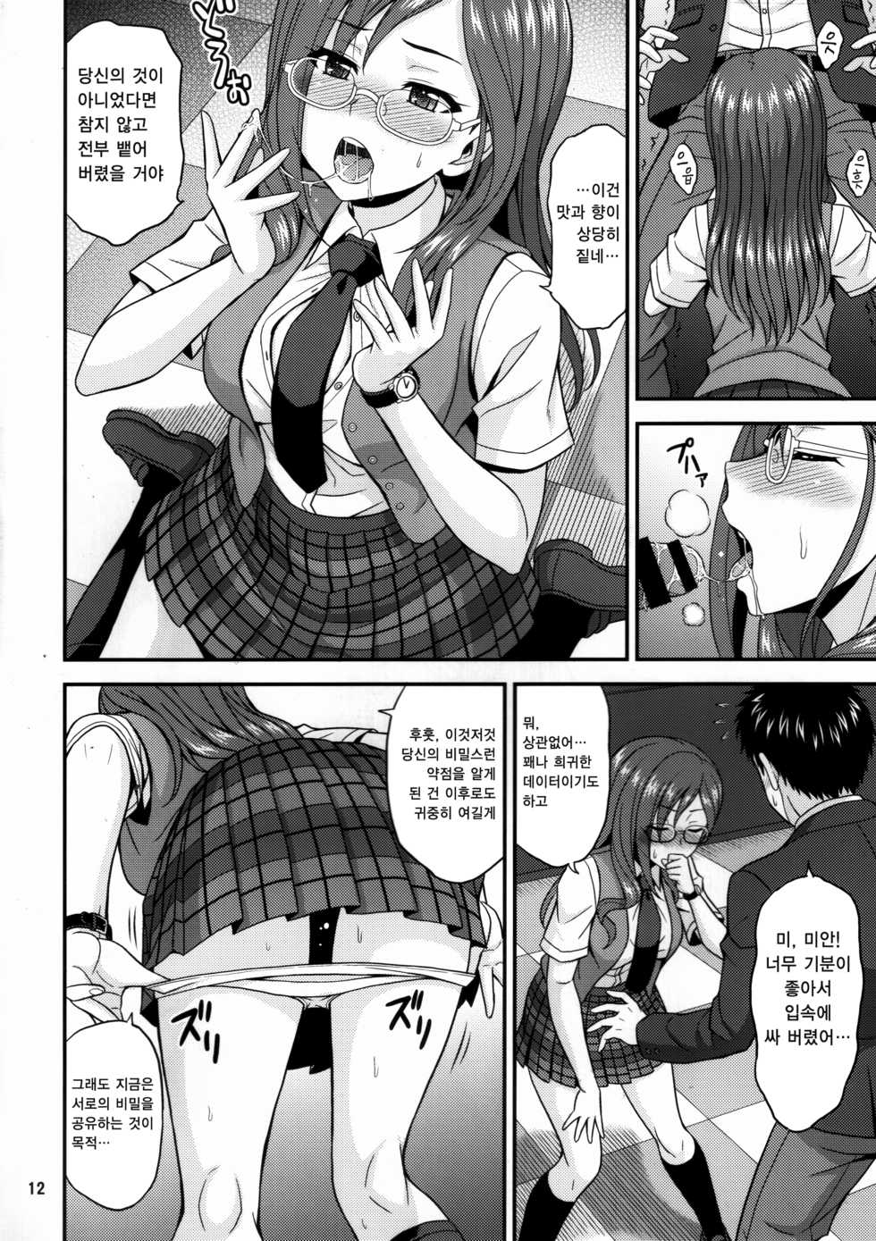 (C90) [Junpuumanpandou (Hida Tatsuo)] SECRET EYE (THE IDOLM@STER CINDERELLA GIRLS) [Korean] [팀☆데레마스] - Page 11