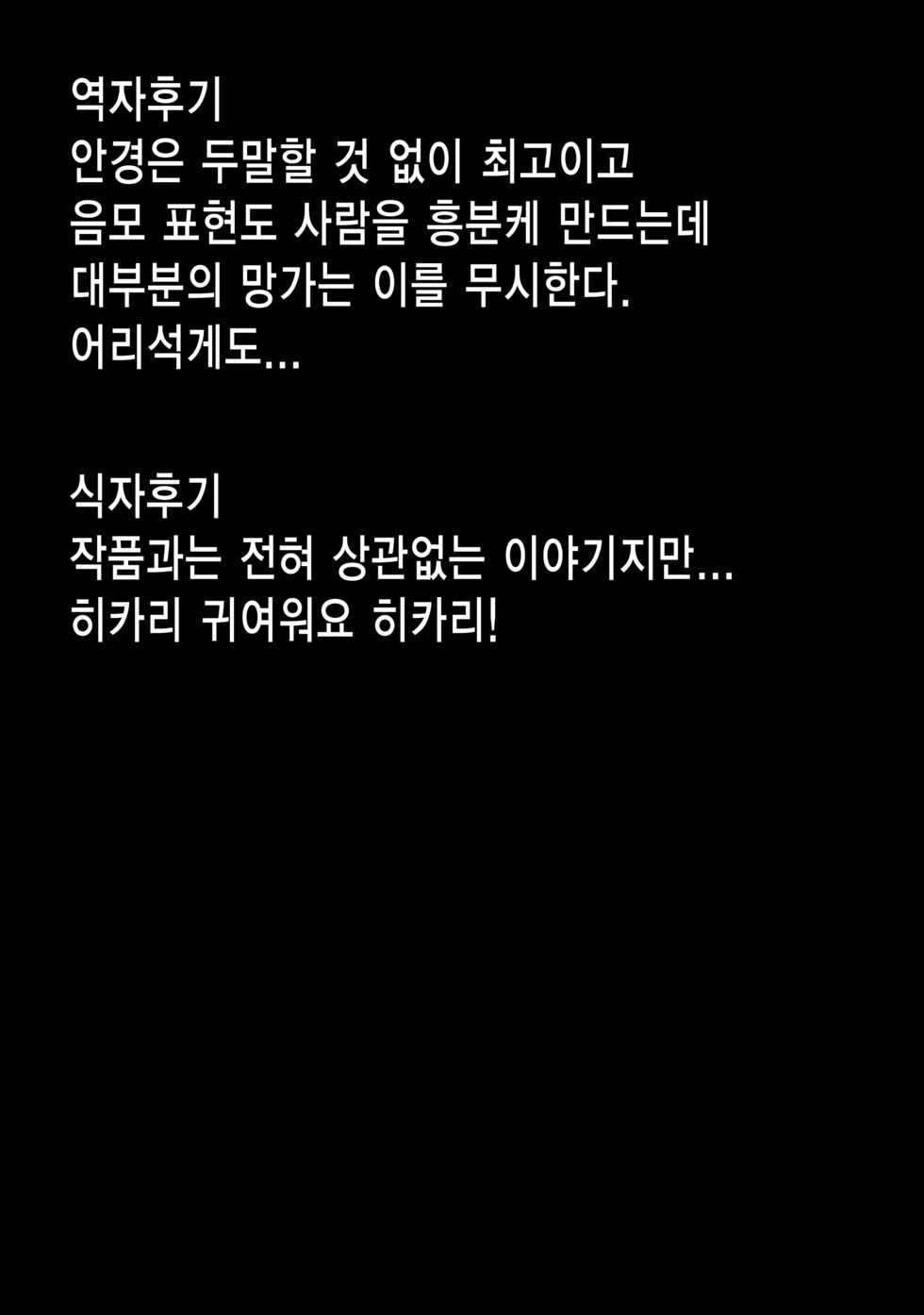 (C90) [Junpuumanpandou (Hida Tatsuo)] SECRET EYE (THE IDOLM@STER CINDERELLA GIRLS) [Korean] [팀☆데레마스] - Page 21