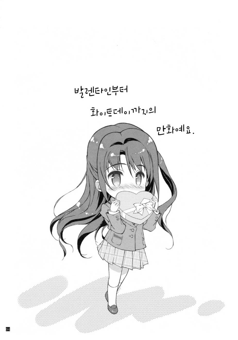 (SC2016 Winter) [KONOHA (Hotei Kazuha)] Shimamura Anal | 우즈키 애널 (THE IDOLM@STER CINDERELLA GIRLS) [Korean] [팀☆데레마스] - Page 4