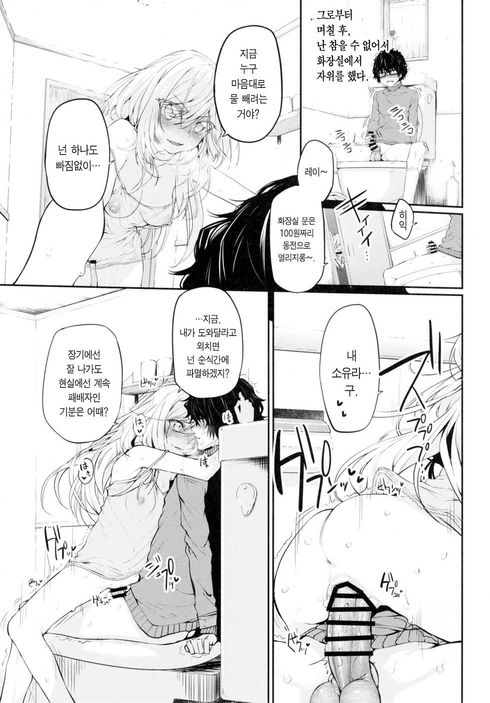 (C91) [Marked-two (Suga Hideo)] Marked girls vol. 11 (3-gatsu no Lion) [Korean] [Team Edge] - Page 7