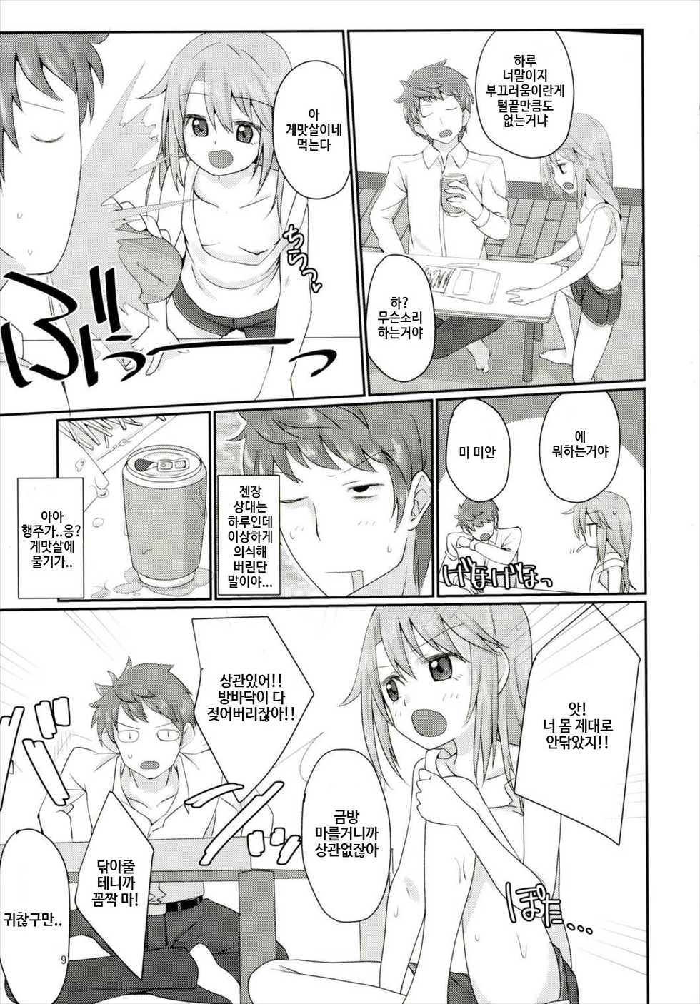 (C90) [TRoK (Mebachi Maguro)] Futari no Rokujouma (THE IDOLM@STER CINDERELLA GIRLS) [Korean] - Page 9