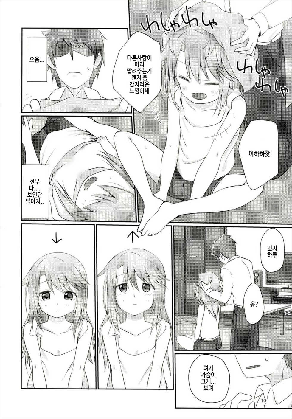 (C90) [TRoK (Mebachi Maguro)] Futari no Rokujouma (THE IDOLM@STER CINDERELLA GIRLS) [Korean] - Page 10