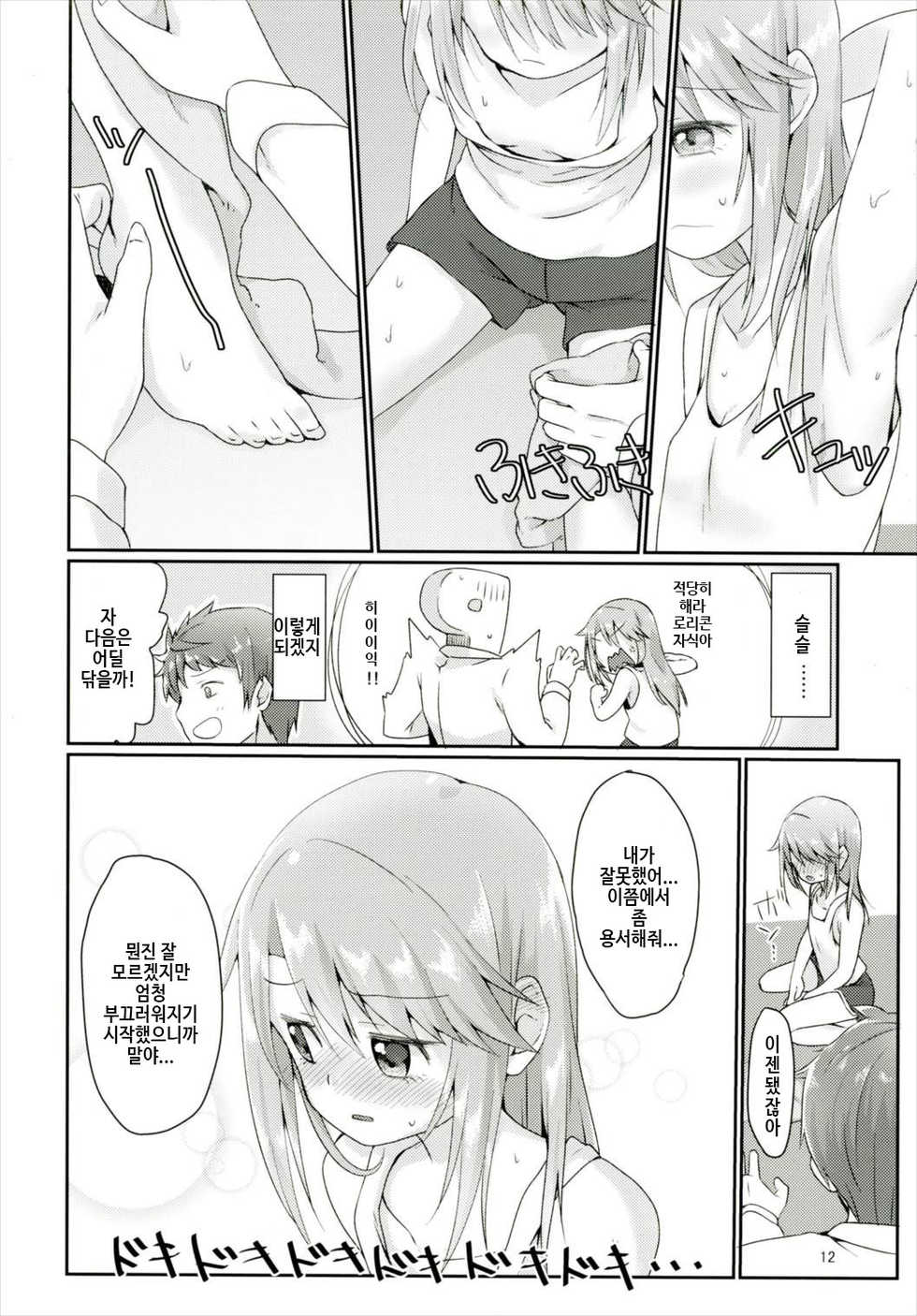 (C90) [TRoK (Mebachi Maguro)] Futari no Rokujouma (THE IDOLM@STER CINDERELLA GIRLS) [Korean] - Page 12