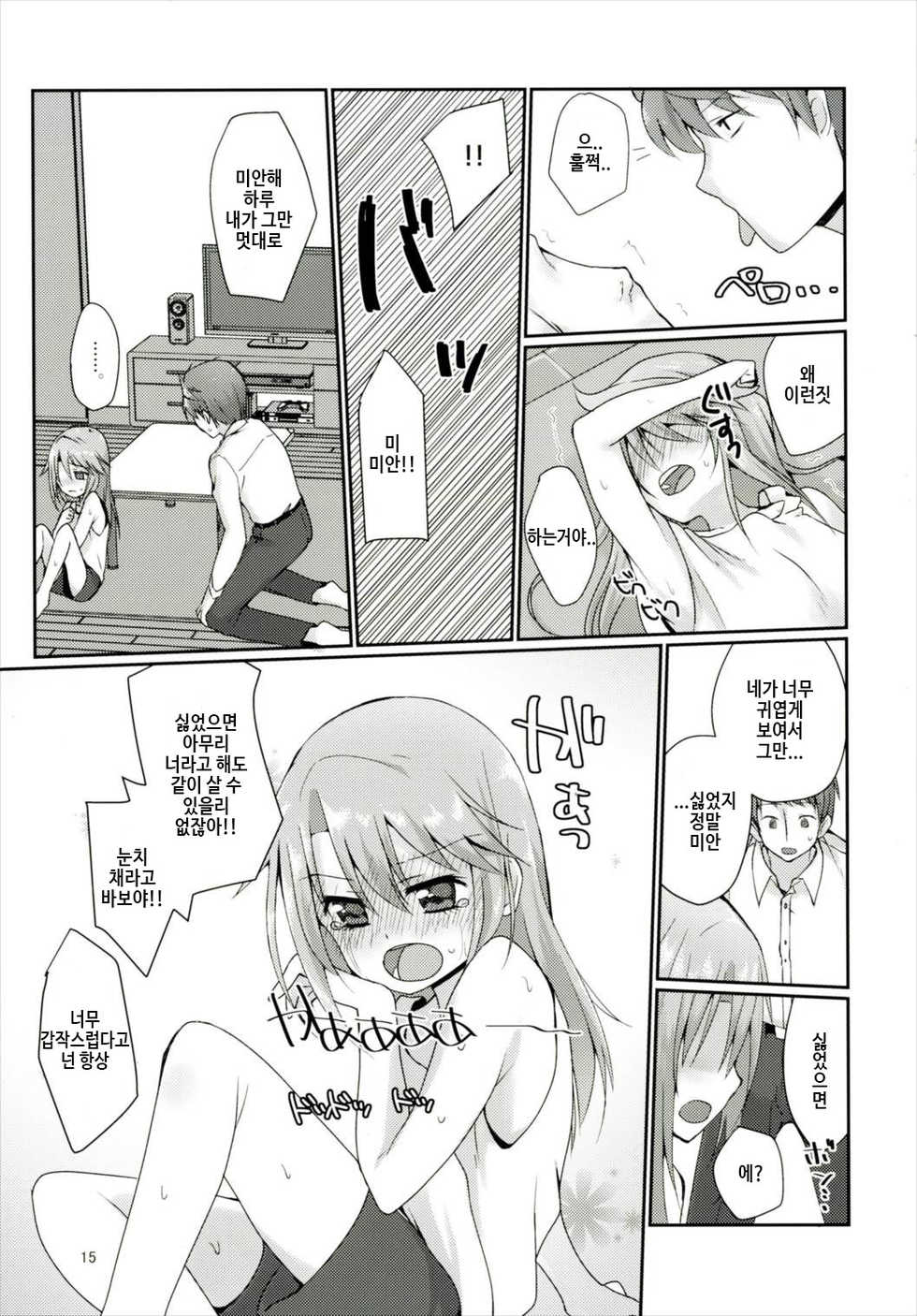 (C90) [TRoK (Mebachi Maguro)] Futari no Rokujouma (THE IDOLM@STER CINDERELLA GIRLS) [Korean] - Page 15