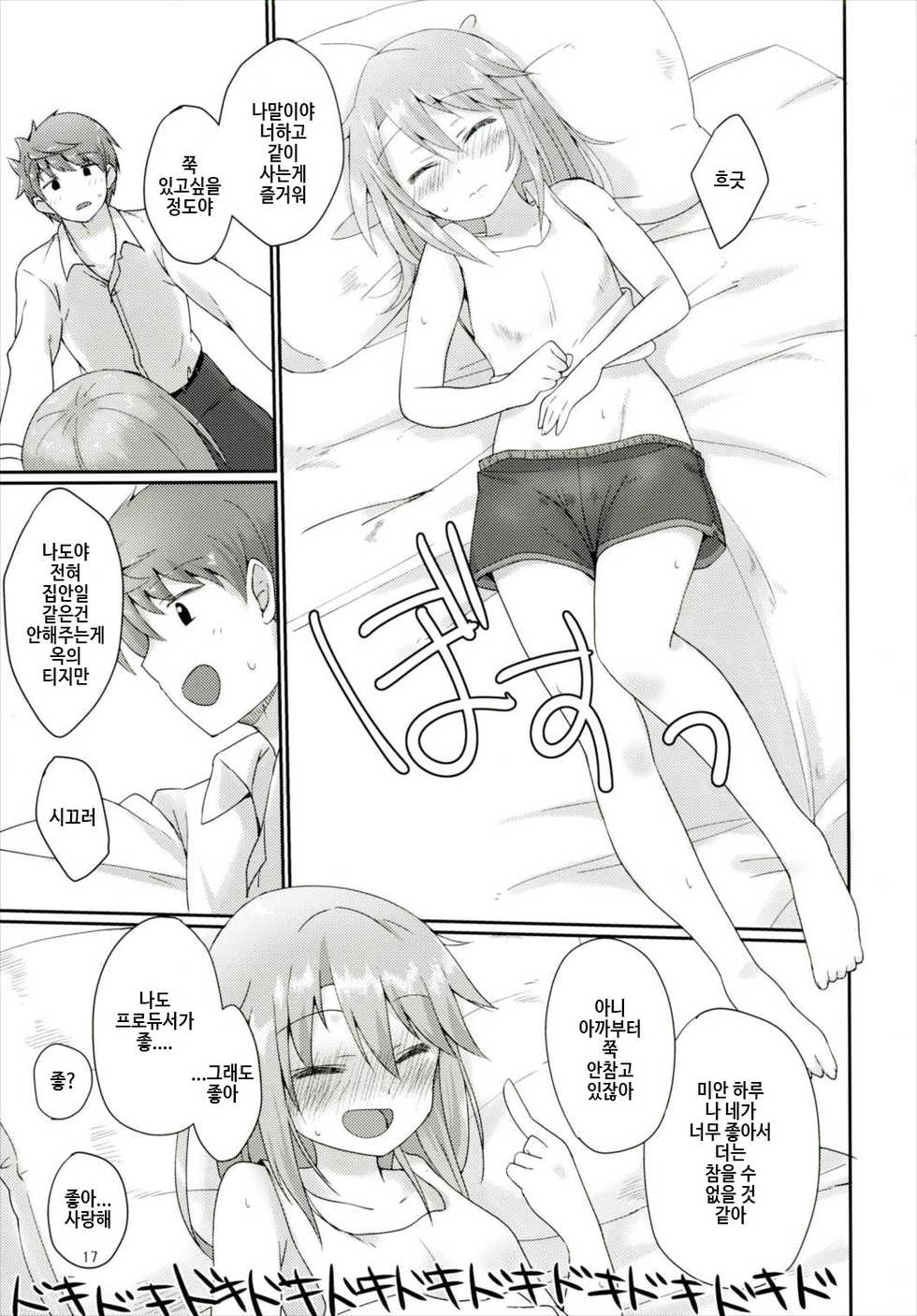 (C90) [TRoK (Mebachi Maguro)] Futari no Rokujouma (THE IDOLM@STER CINDERELLA GIRLS) [Korean] - Page 17