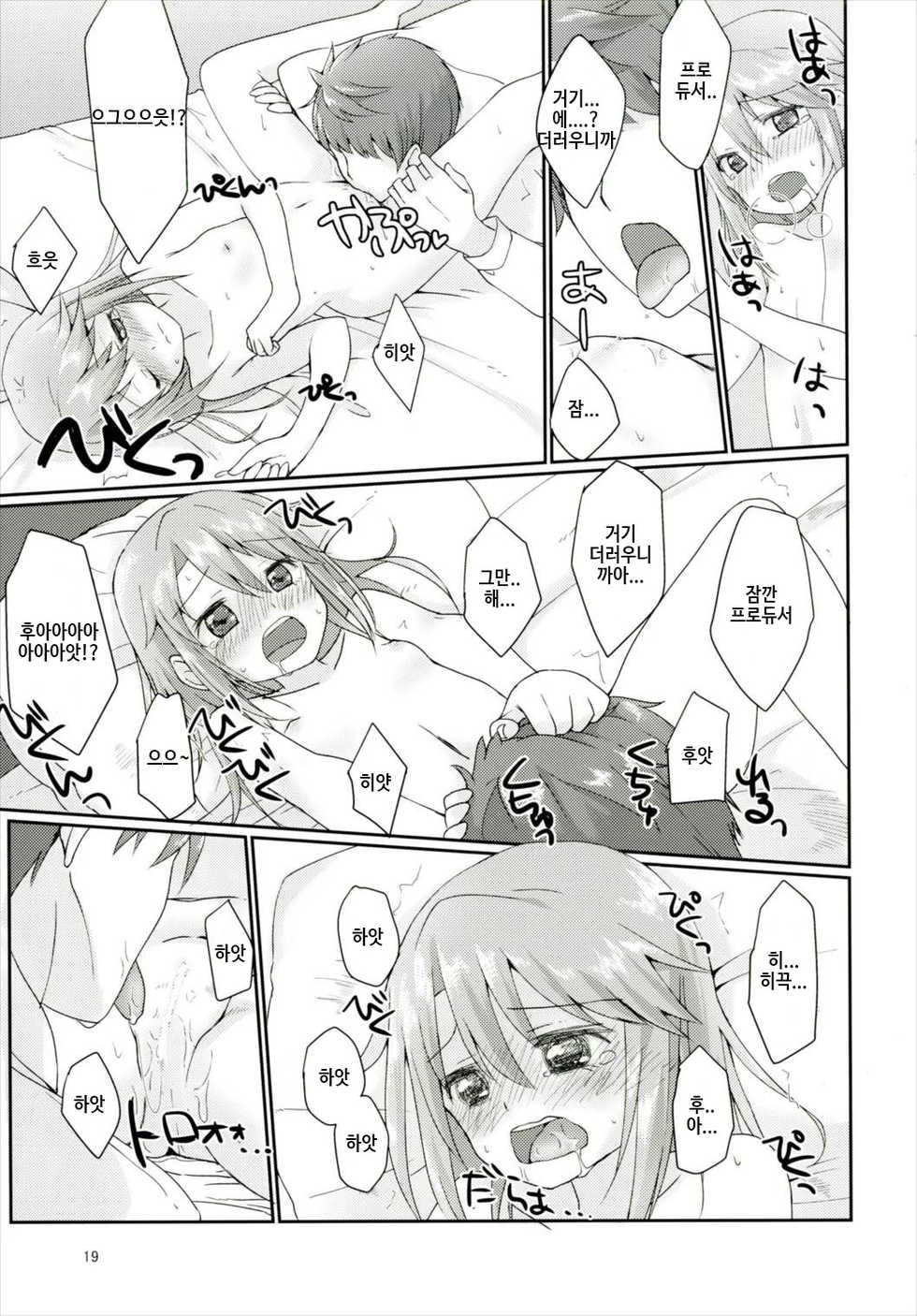 (C90) [TRoK (Mebachi Maguro)] Futari no Rokujouma (THE IDOLM@STER CINDERELLA GIRLS) [Korean] - Page 19