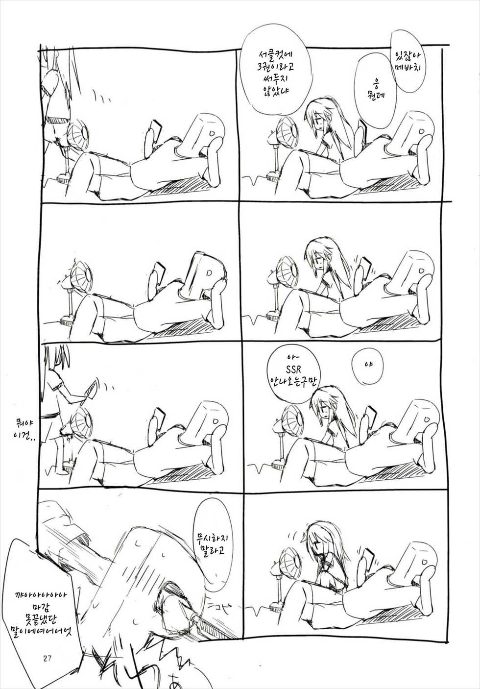(C90) [TRoK (Mebachi Maguro)] Futari no Rokujouma (THE IDOLM@STER CINDERELLA GIRLS) [Korean] - Page 27