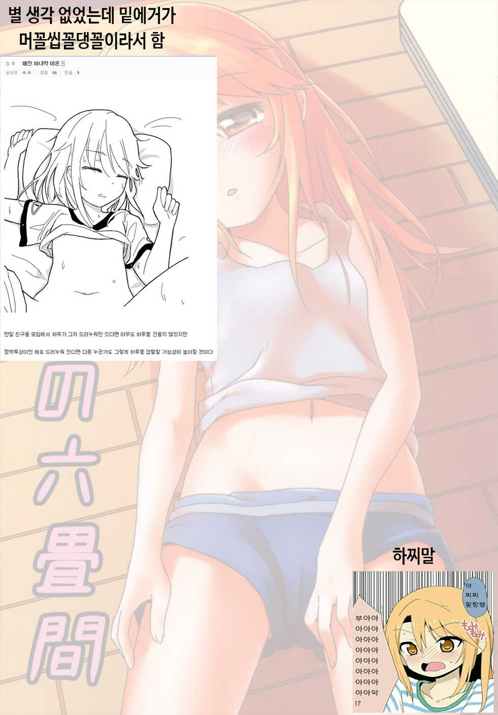 (C90) [TRoK (Mebachi Maguro)] Futari no Rokujouma (THE IDOLM@STER CINDERELLA GIRLS) [Korean] - Page 32