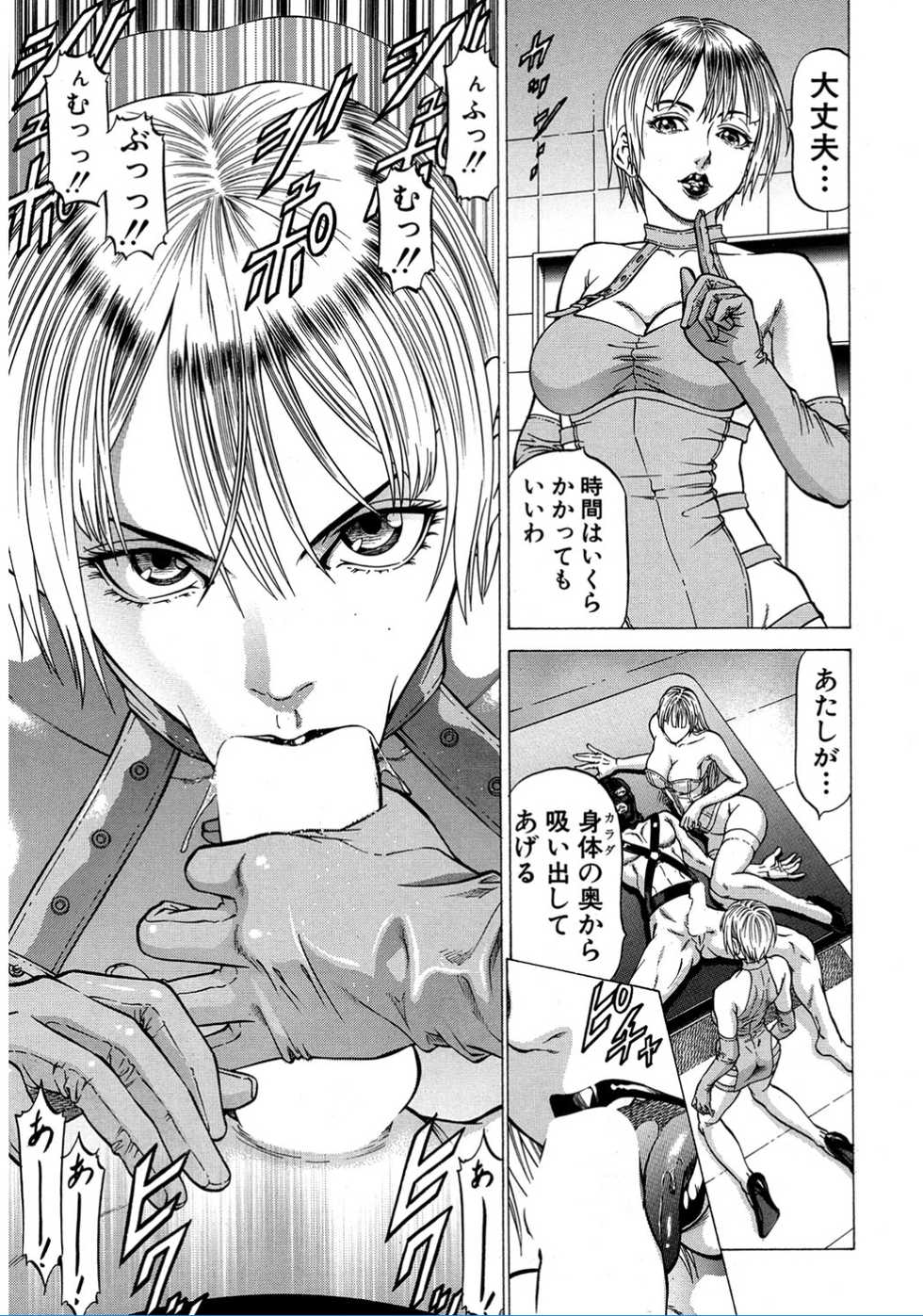 COMIC Mugen Tensei 2017-02 [Digital] - Page 9