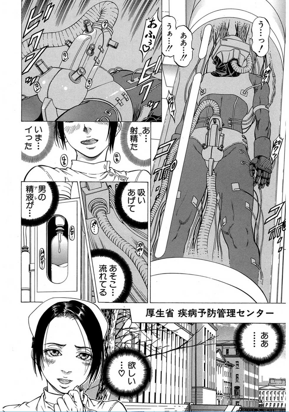 COMIC Mugen Tensei 2017-02 [Digital] - Page 10