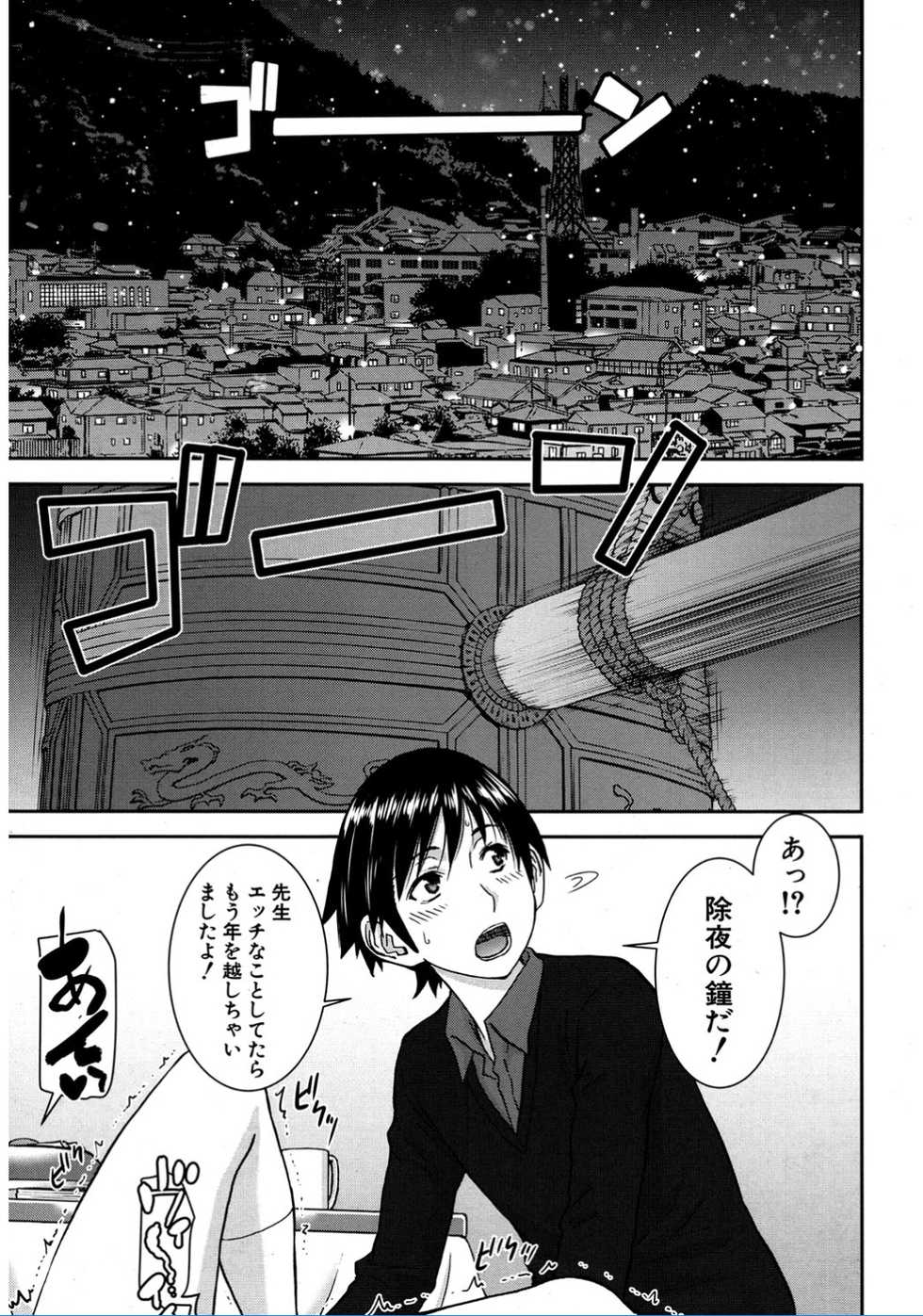 COMIC Mugen Tensei 2017-02 [Digital] - Page 31